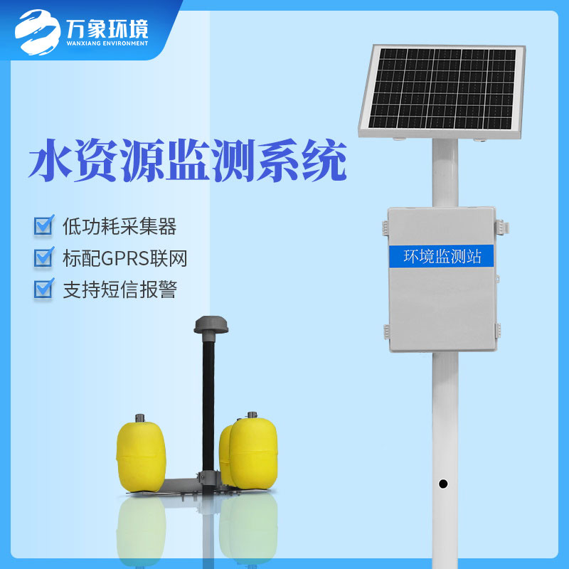 立桿式水質(zhì)在線(xiàn)監(jiān)測(cè)站