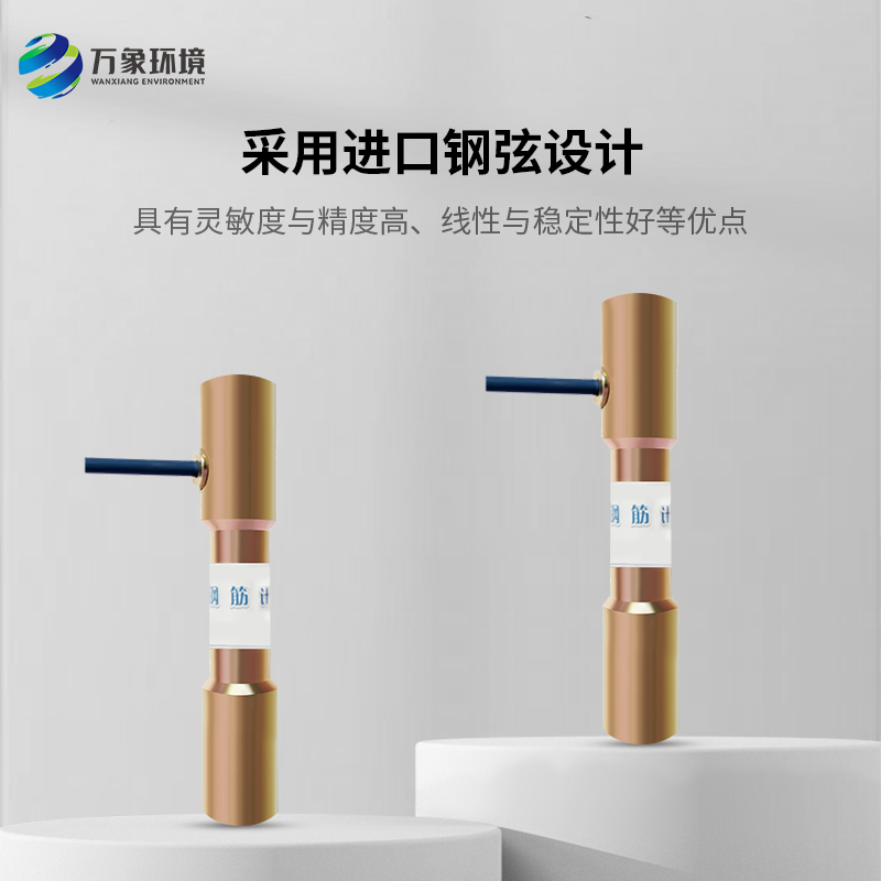 鋼筋應力計的工作原理是什么？