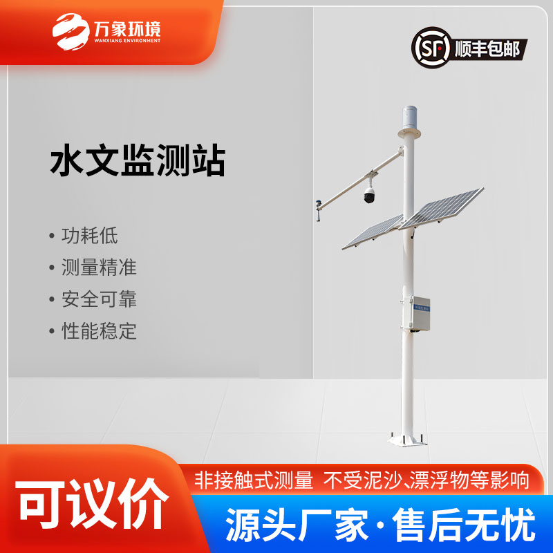 水文在線監(jiān)測系統能為水患預防做些什么