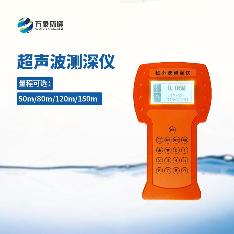 超聲波水深探測儀——從深海到淺水，無處不在