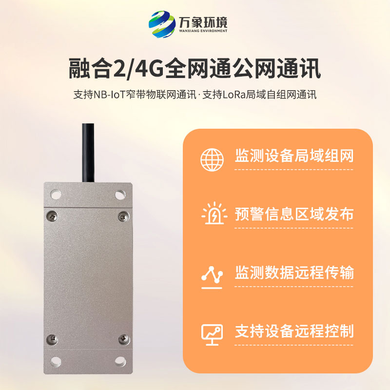雙軸傾角計主要用于建筑結(jié)構(gòu)物、危房、橋梁、鐵塔、風(fēng)機(jī)等傾斜監(jiān)測