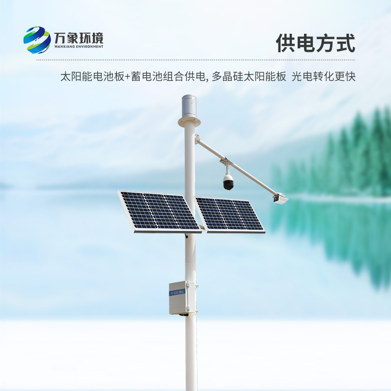 水雨情自動(dòng)監(jiān)測(cè)系統(tǒng)可同時(shí)測(cè)量渠道內(nèi)水位、降雨量
