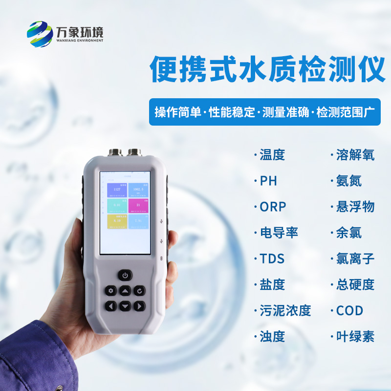 便攜式濁度儀能為水質(zhì)管理工作做什么？