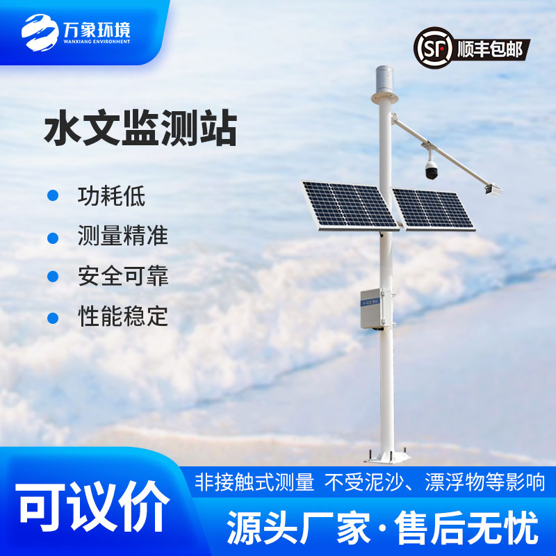 雨量水位監(jiān)測儀數(shù)據(jù)準(zhǔn)嗎？