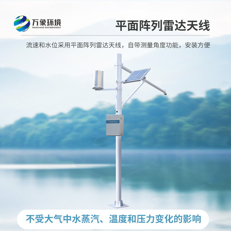 雨量水位系統(tǒng)，對(duì)于河流水文管理的幫助大嗎？