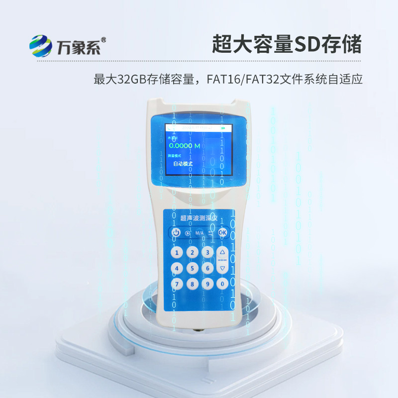 超聲波測深儀